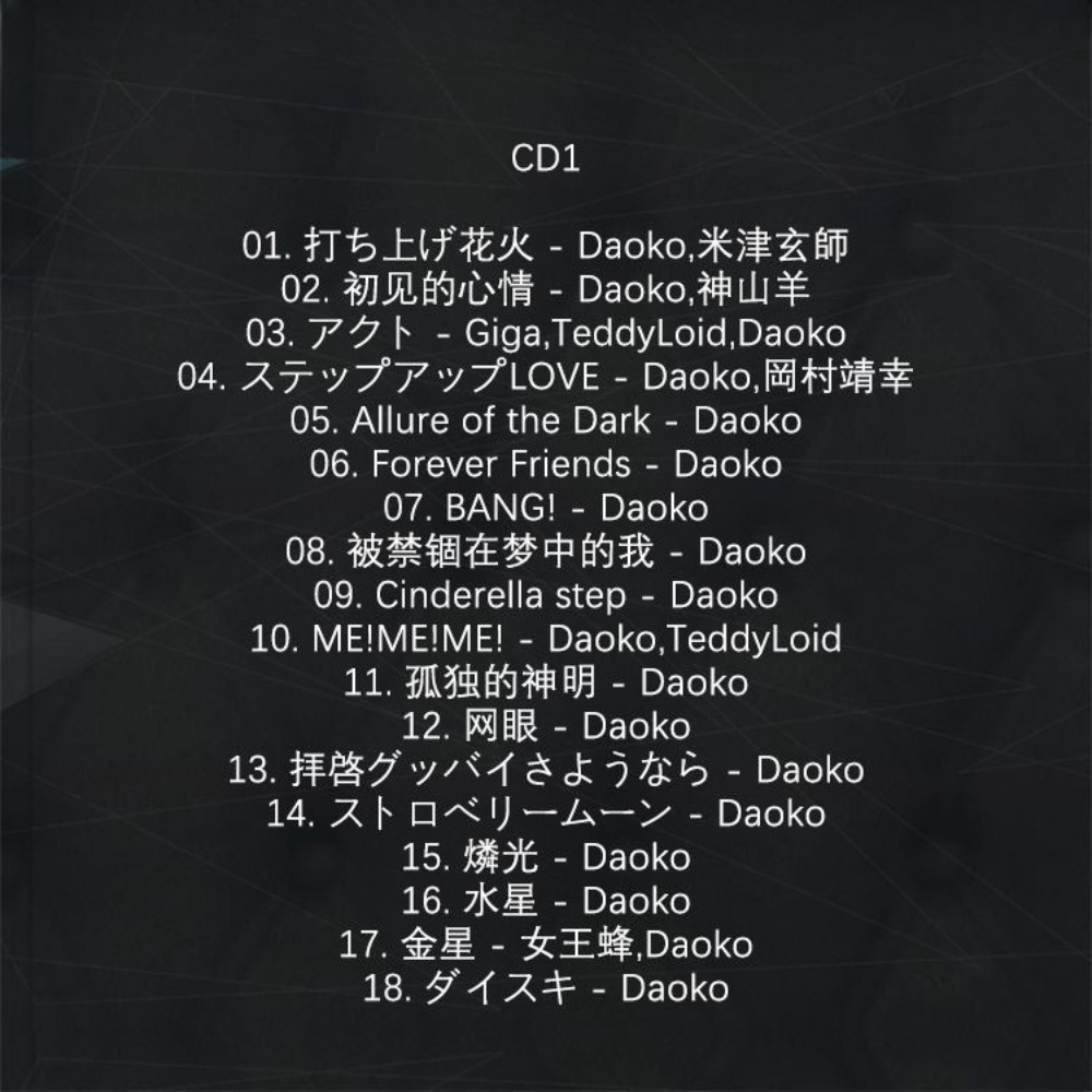 DAOKO Popular Songs 2CD Only J - Audio Music In recension och pris