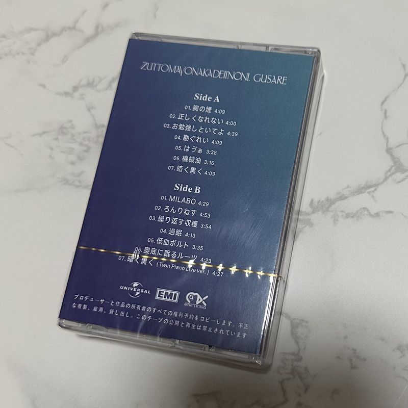 Japanese Rhythm Music Cassette - Audio Music In recension och pris