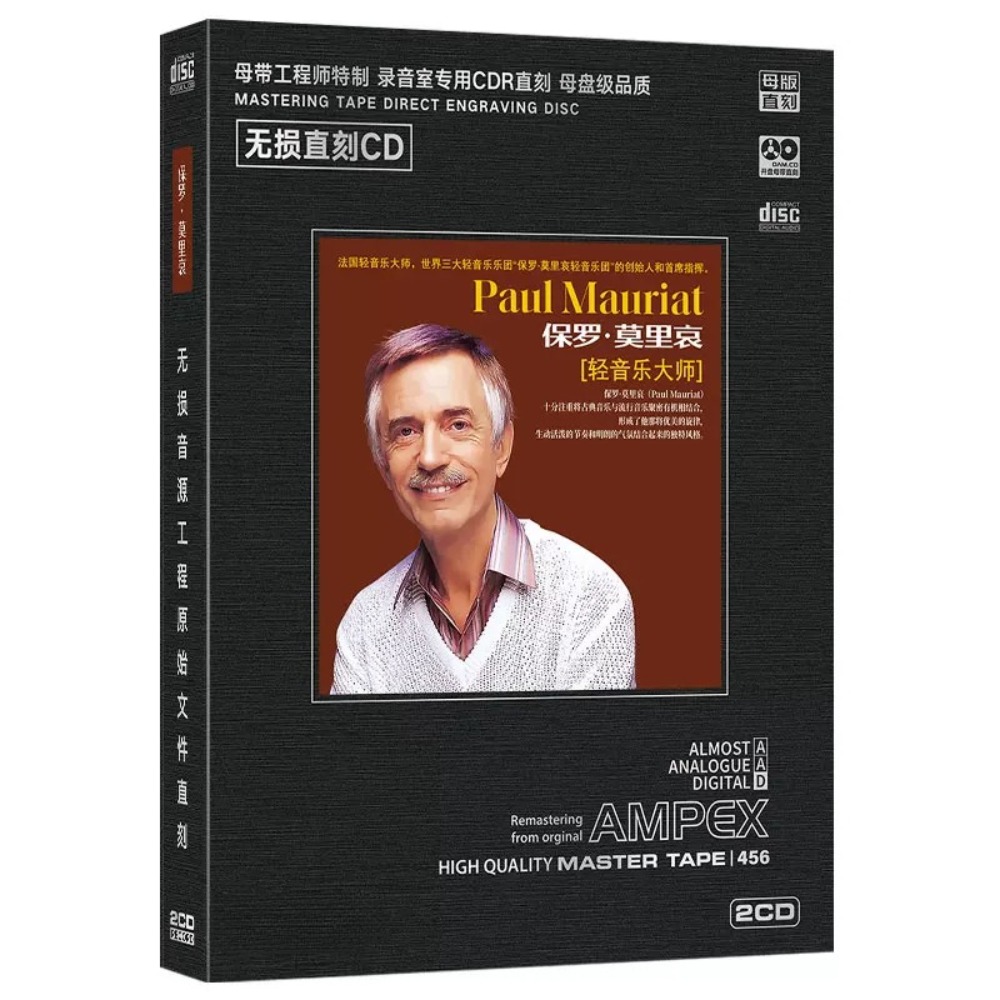 Paul Mauriat Classic Light Mus - Audio Music Cut recension och pris
